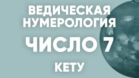 Цифра 2 луна