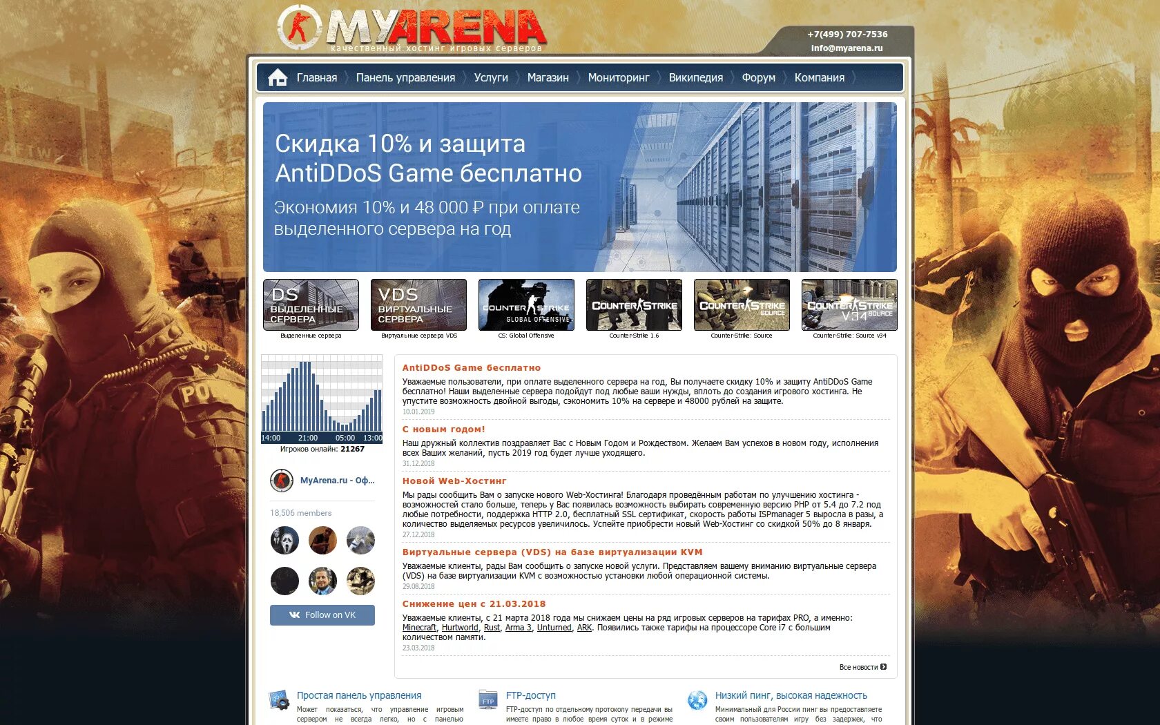 Хостинг игровых серверов. Myarena. My Arena. Myarena CS go.