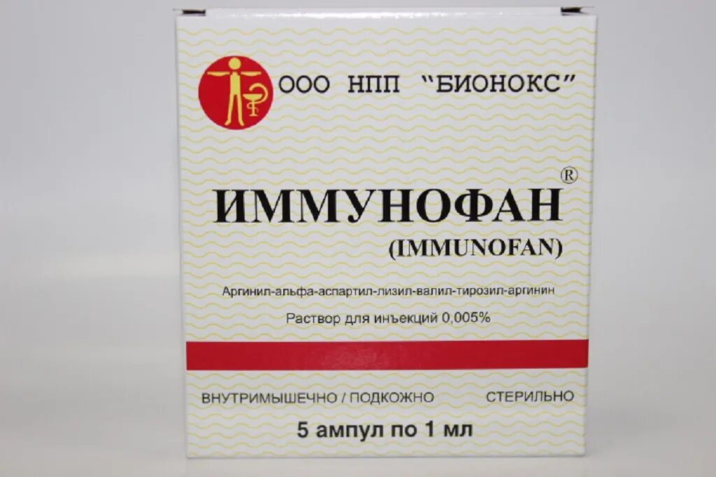 45 мкг. Имунофан 1.0. Имунофан ампулы 0.005 1 мл. Имунофан р-р д/ин. 45мкг/мл 1 мл №5. Имунофан амп. 0,005% 1мл №5.