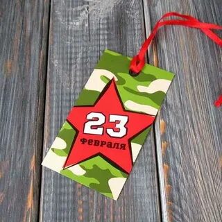 Озон подарки на 23