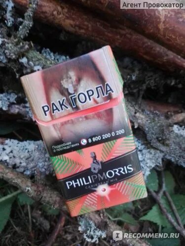 Сигареты Филип Моррис микс. Филип Морис Кариббиан микс. Philip Morris Карибский микс. Филип Моррис сигареты Caribbean Mix.