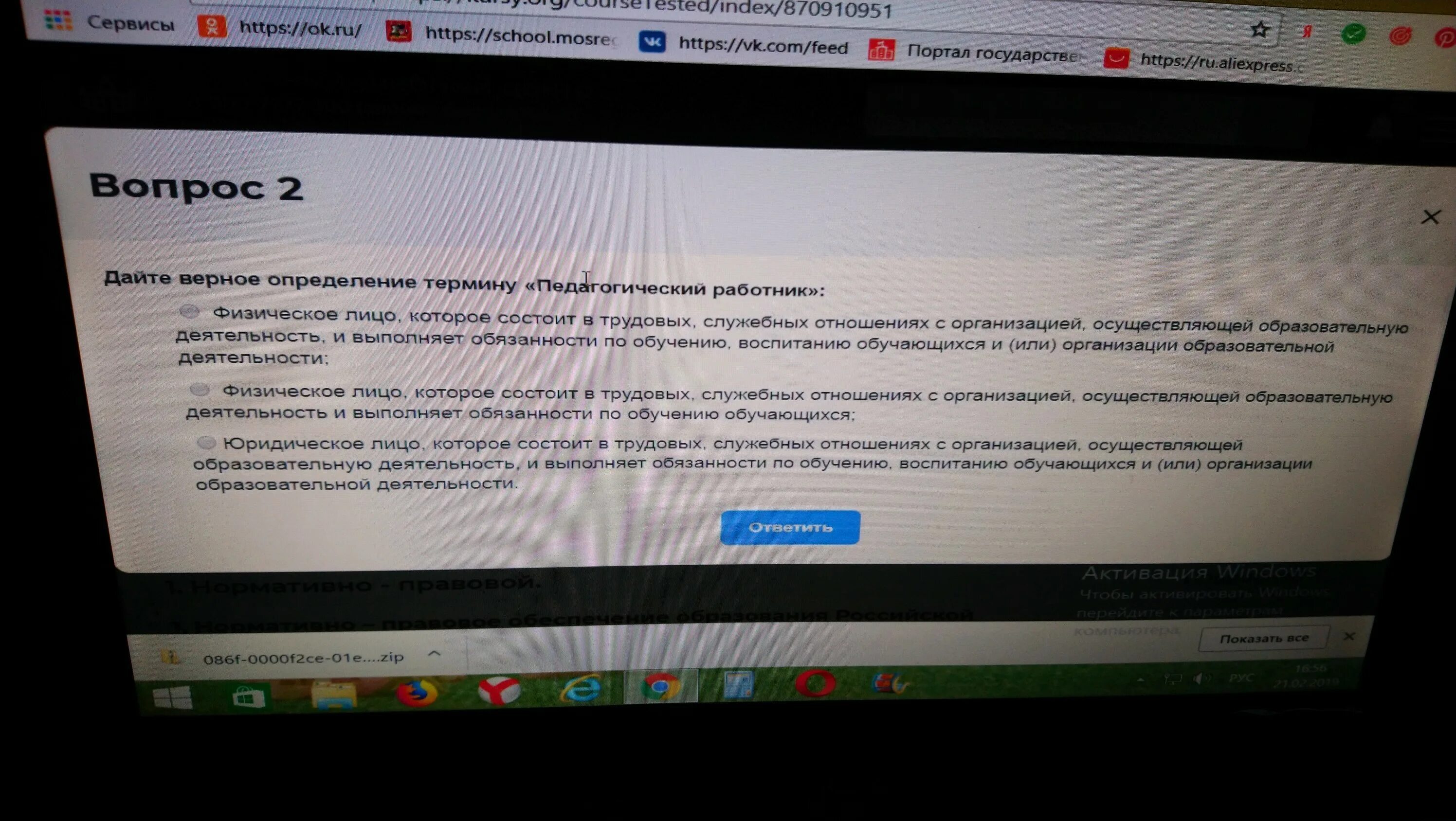 Ответы на тест пятерочка 60 вопросов. Ответы на тесты детский мир. Ответы на тесты в детском мире. Тест детский мир. Тестирование Ростелеком ответы.