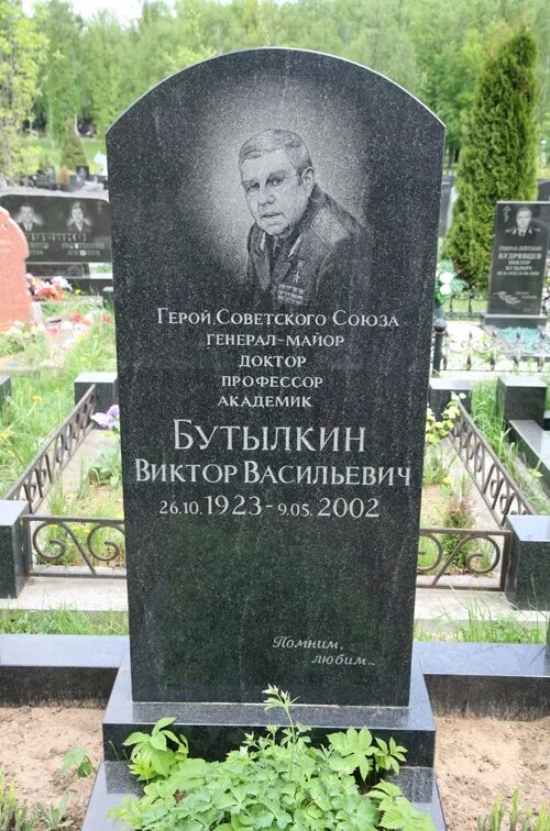Бутылкин. Бутылкин. Бутылкин. Бутылкин. Бутылкин.