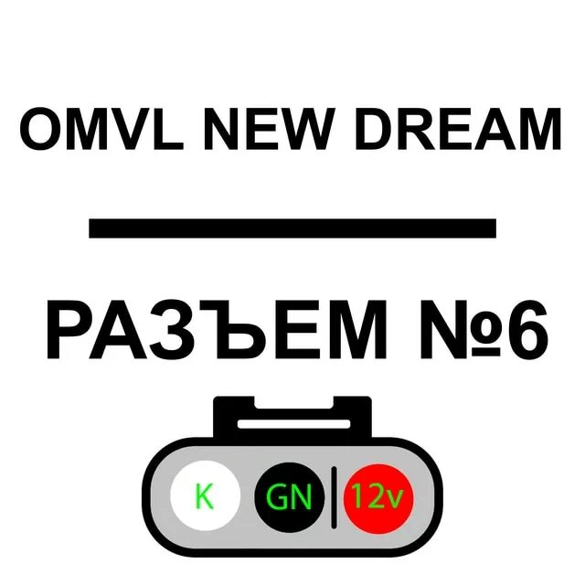 OMVL Dream XXI mp48. OMVL mp48. Схема омвл. OMVL Dream XXI схема. Omvl new dream