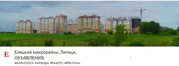Елецкий микрорайон липецк автобусы. Управляющая компания елецкий микрорайон. ук елецкий микрорайон липецк. проект микрорайона елецкий липецк. школа г липецк микрорайон елецкий.