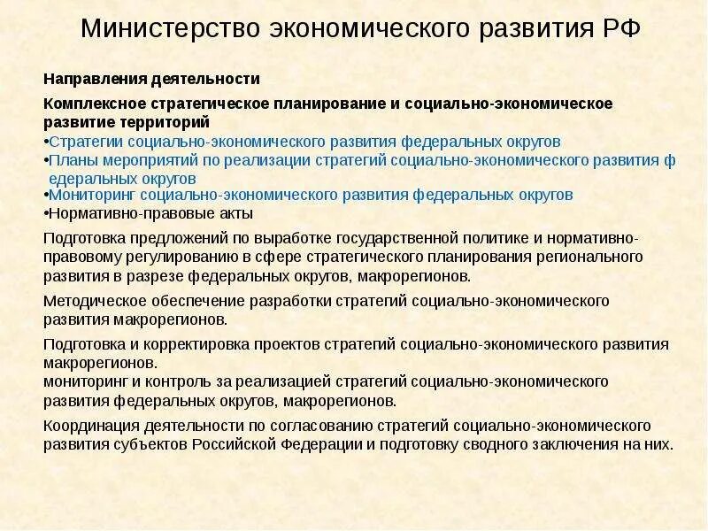 Правовые основы социально экономического развития. Правовые основы социально экономического развития. Правовые основы социально экономического развития. Правовые инструменты государственного регулирования экономики \. Предпринимательство презентация.