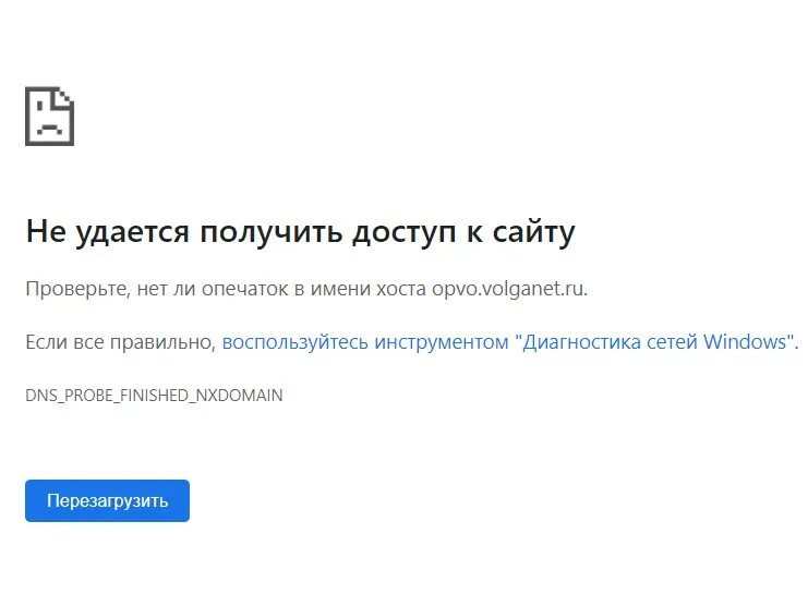 Как проверить опечатку в имени хоста
