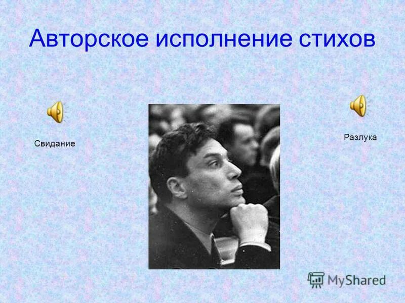 Новогодняя елка 1937 года. Благодарность за прекрасную песню. Исполнение стихов. Первые стихи северянина. Пожелание творческих успехов в музыке.