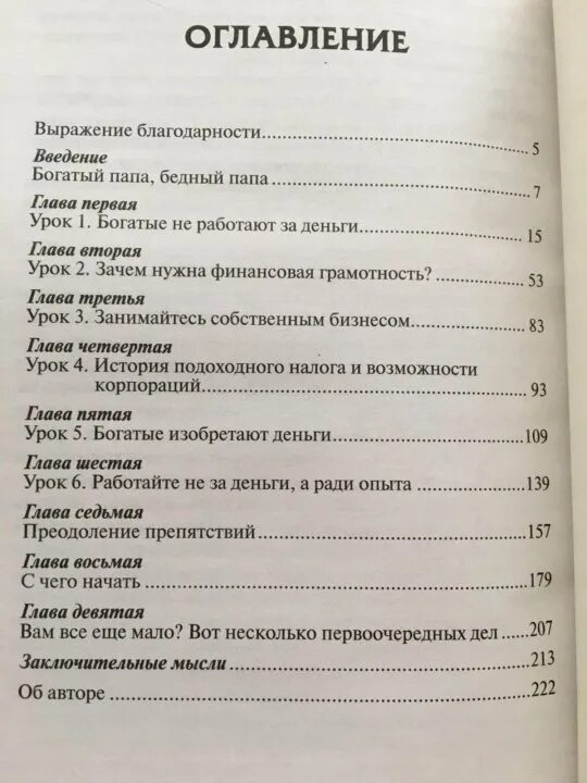 Лист содержание книги