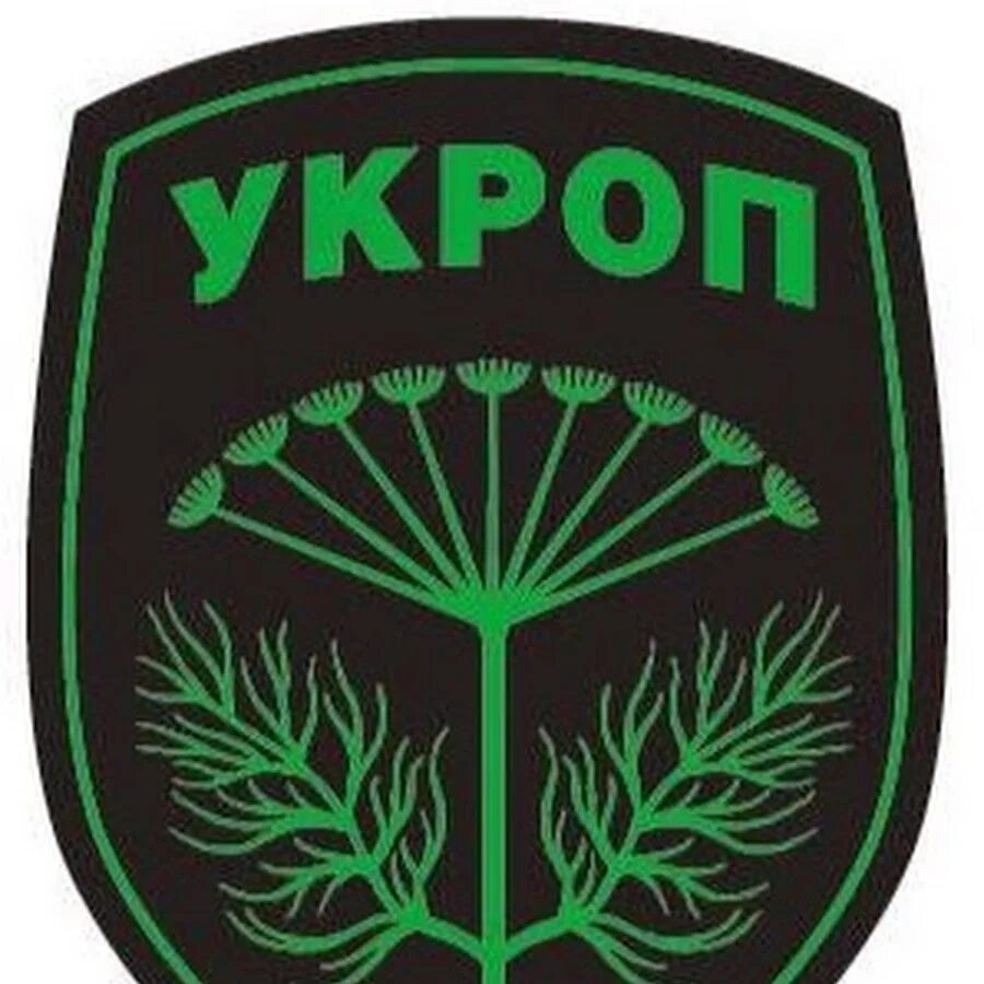 Укропы против. Шеврон укроп. Нашивка кошу укроп. Табличка укроп.