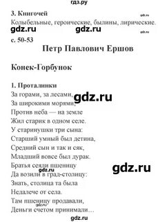 4 класс литературное чтение рабочая тетрадь ефросинина