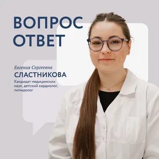 Липидолог