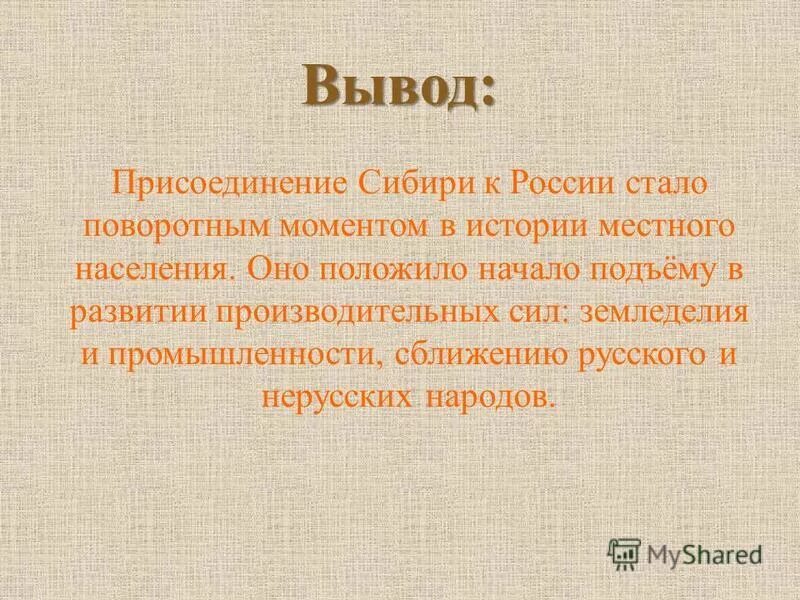 Вывод кропоткина