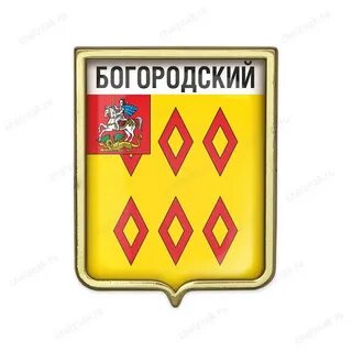 Богородск телефон