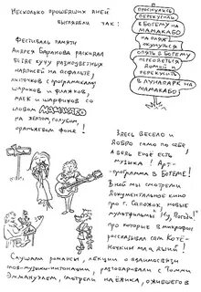 Моя любовь на 5 этаже текст