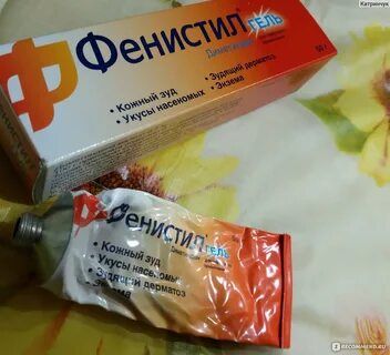 Фенистил гель аналоги для детей