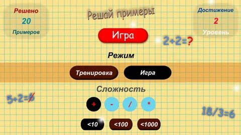 Привести примеры игры слов