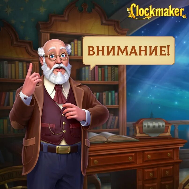 Игра часовщик на русском языке. Часовщик: игры три в ряд. Часовщик игра. Часовщик игра три. Игра настоящий Часовщик.