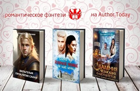 Лисина трое