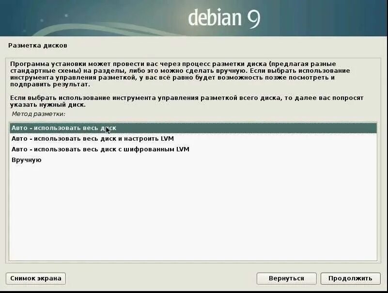 Добавление репозиториев debian. Debian диск. установка debian. установщик debian. linux debian разметка диска.