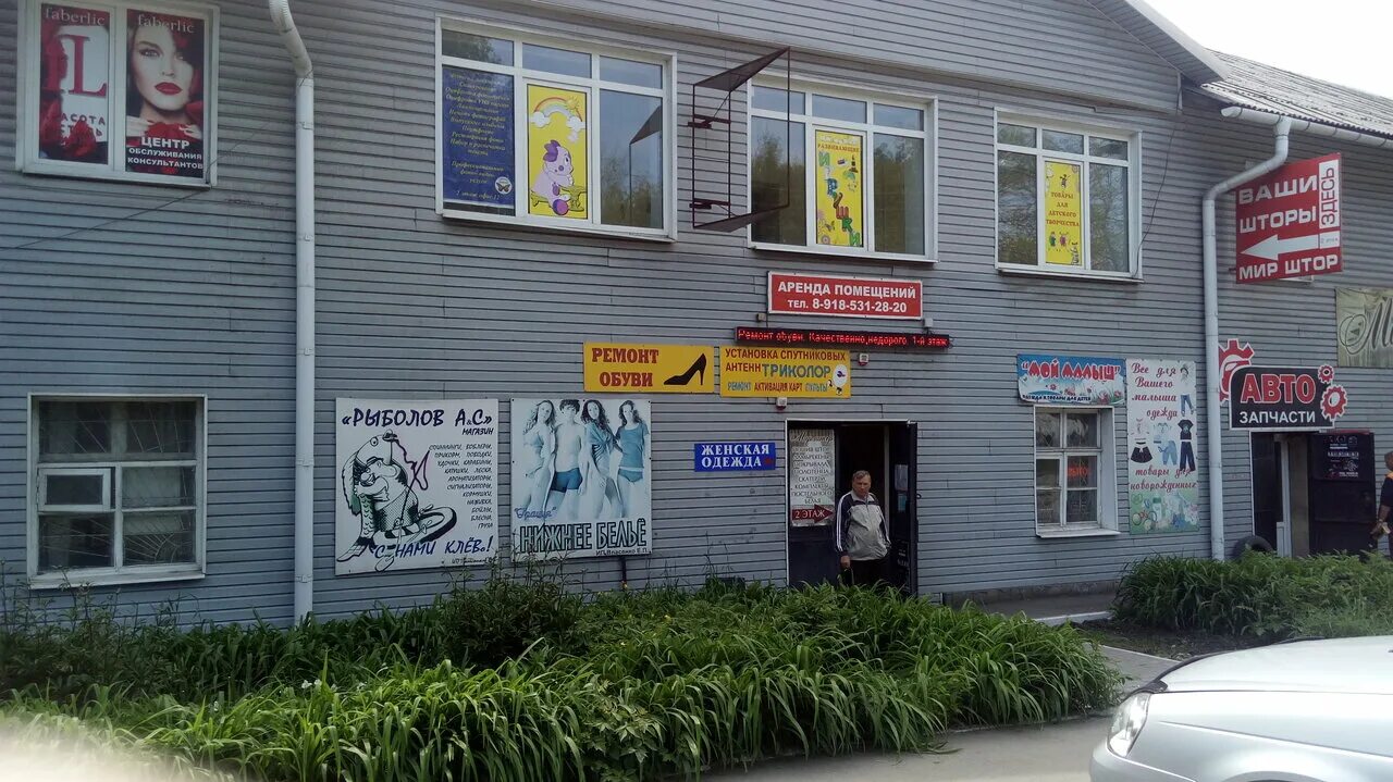 новошахтинск 4