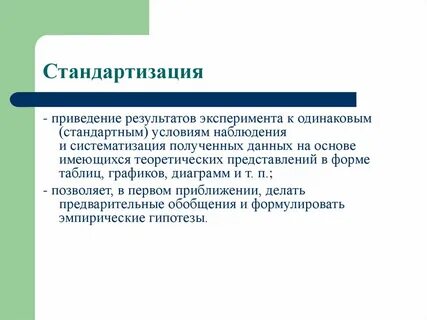 Условия эксперимента