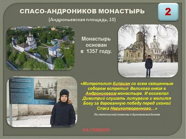 Храмы россии олимпиада примеры работ Открыт прием заявок для участия в исследовательских творческих Олимпиадах., ГБПО