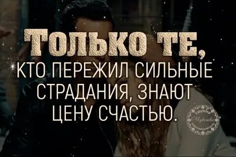 Не знающий любви не знает страданий