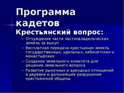 Рабочий вопрос кратко