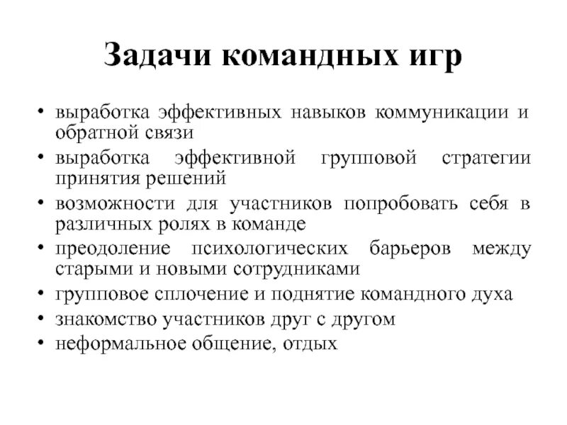 Стратегии принятия решений