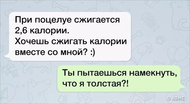 Сколько калорий поцелуй. Сколько калорий сжигается при поцелуе. Сколько калорий тратится при поцелуе. При поцелуе сжигаются калории. Сколько каллорий сдигается притпоцелце.