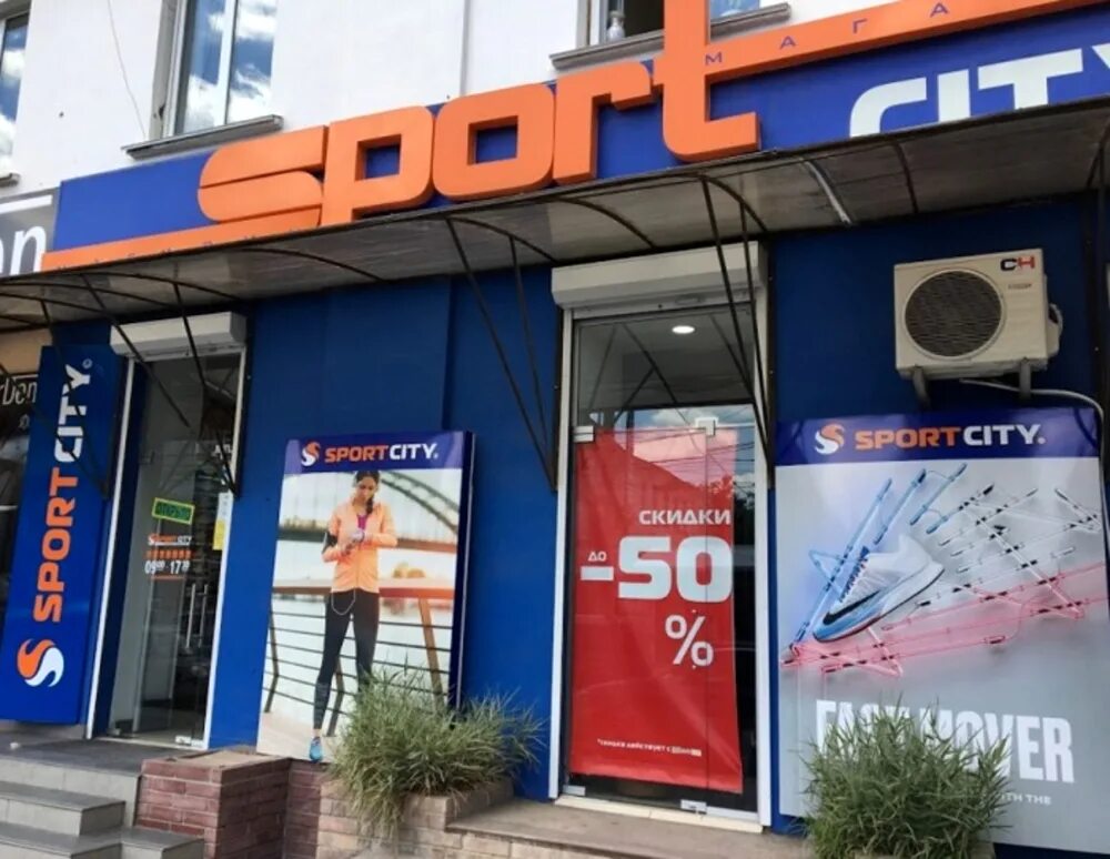 Спортивный магазин симферополь