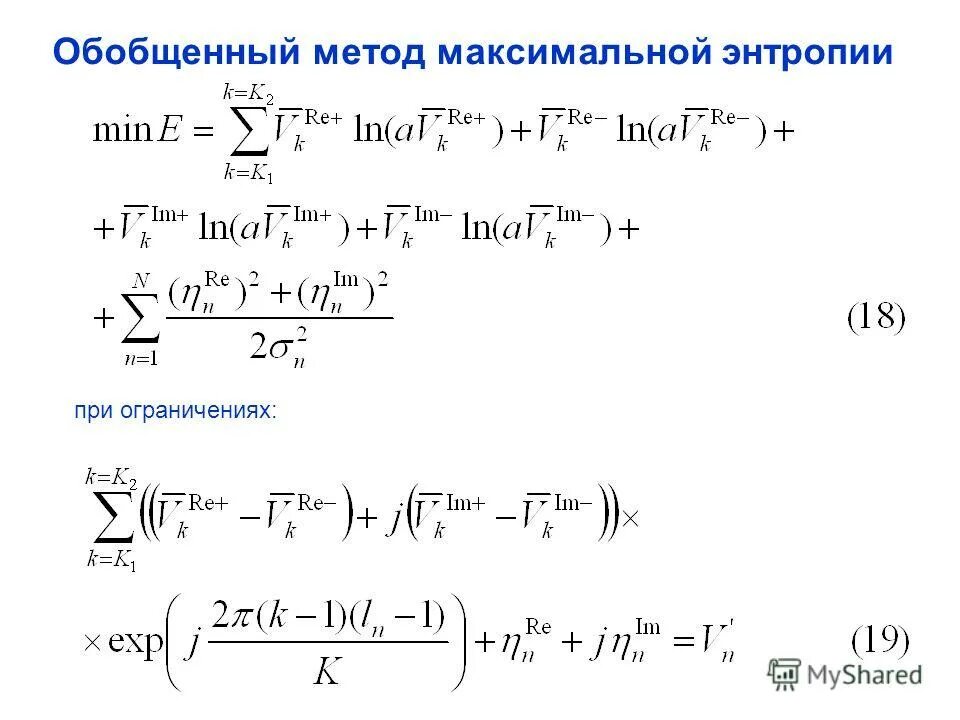 Метода максимальных изменений. Метода максимальных изменений