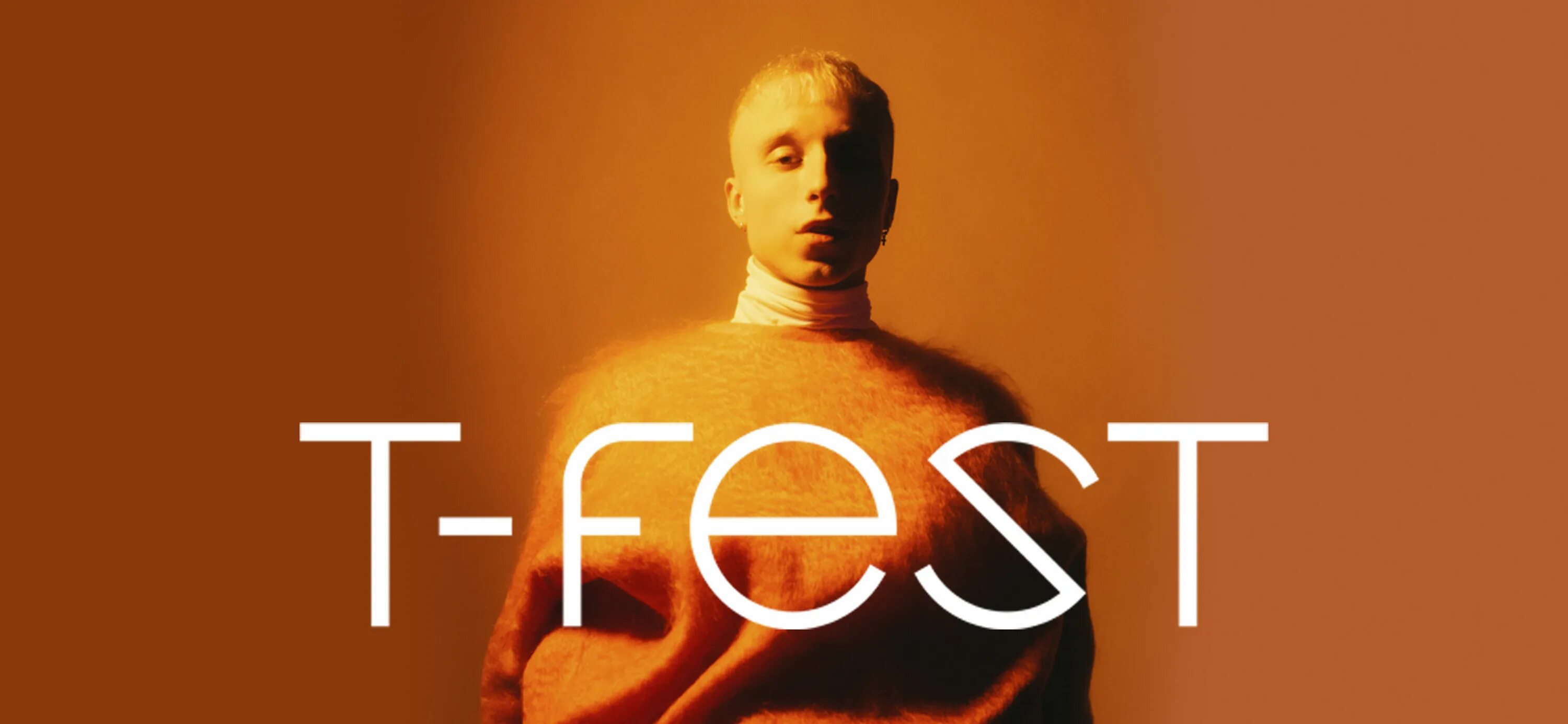 T fest общая забота. Т фест. T-Fest фото. T Fest 2024. T-Fest винил.