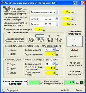Расчет контура заземления
