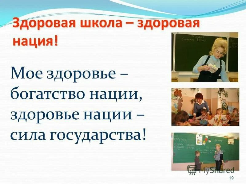 Памятки здоровье семьи. Спорт здоровье нации. Классный час здоровье. Здоровье нации презентация. Здоровье человека здоровье нации.