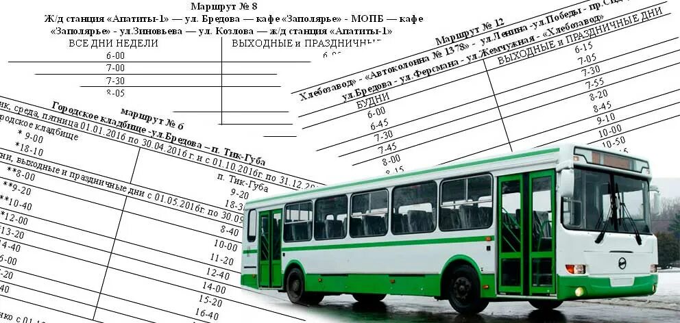 Расписание маршруток апатиты