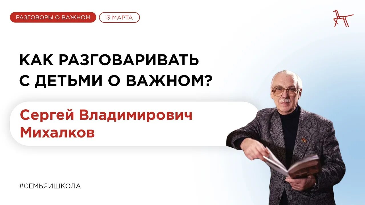 02 24 спо. разговоры о важном проект школа. 8 февраля день российской науки. разговоры о важном в школе. разговоры о важном 3-4 классы.