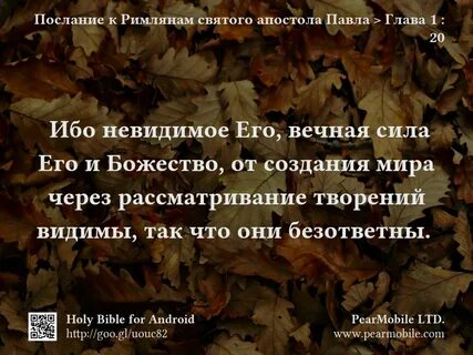 Римлянам читать