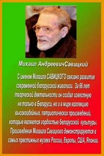 Сколько героев в белоруссии
