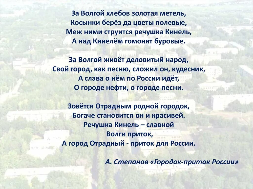 Золотая метель песня