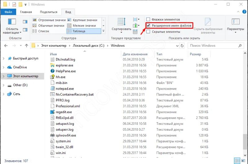 Изменить формат файла windows 10. Как изменить формат файла в windows 10. как изменить расширение файла в windows 10. показ расширений файлов windows 10. изменение расширения файла в windows 10.