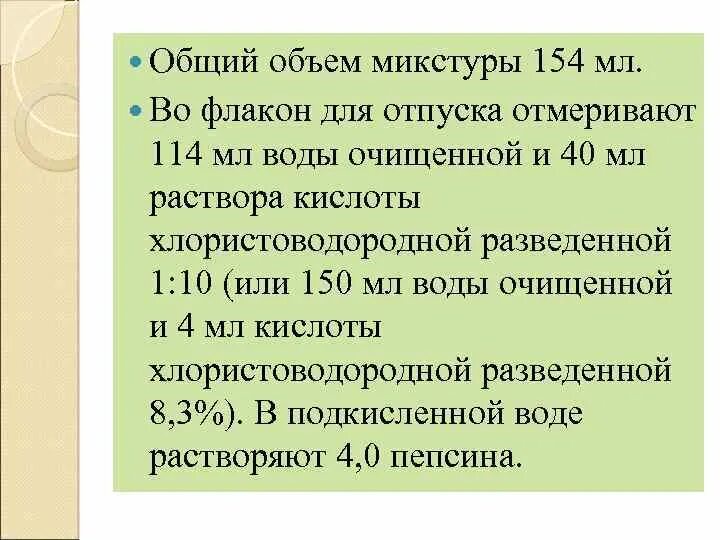 Стандартные жидкости технология. Разделы фармакопеи. Что называется стандартным раствором. Стандартные жидкости технология. Стандартные жидкие фармакопейные препараты.