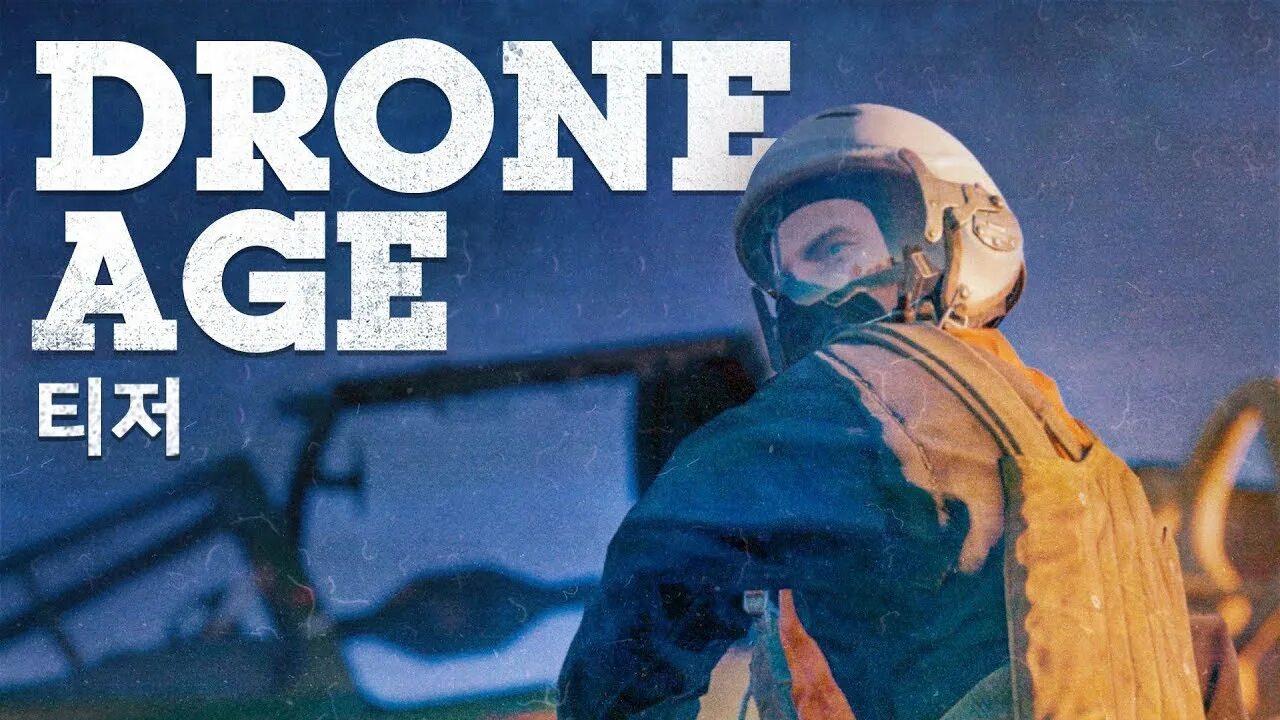 Aqm-34 беспилотный летательный аппарат. Дрон фильм 2015. Дроны для доставки органов. Дрон вар тандер. Drone age.