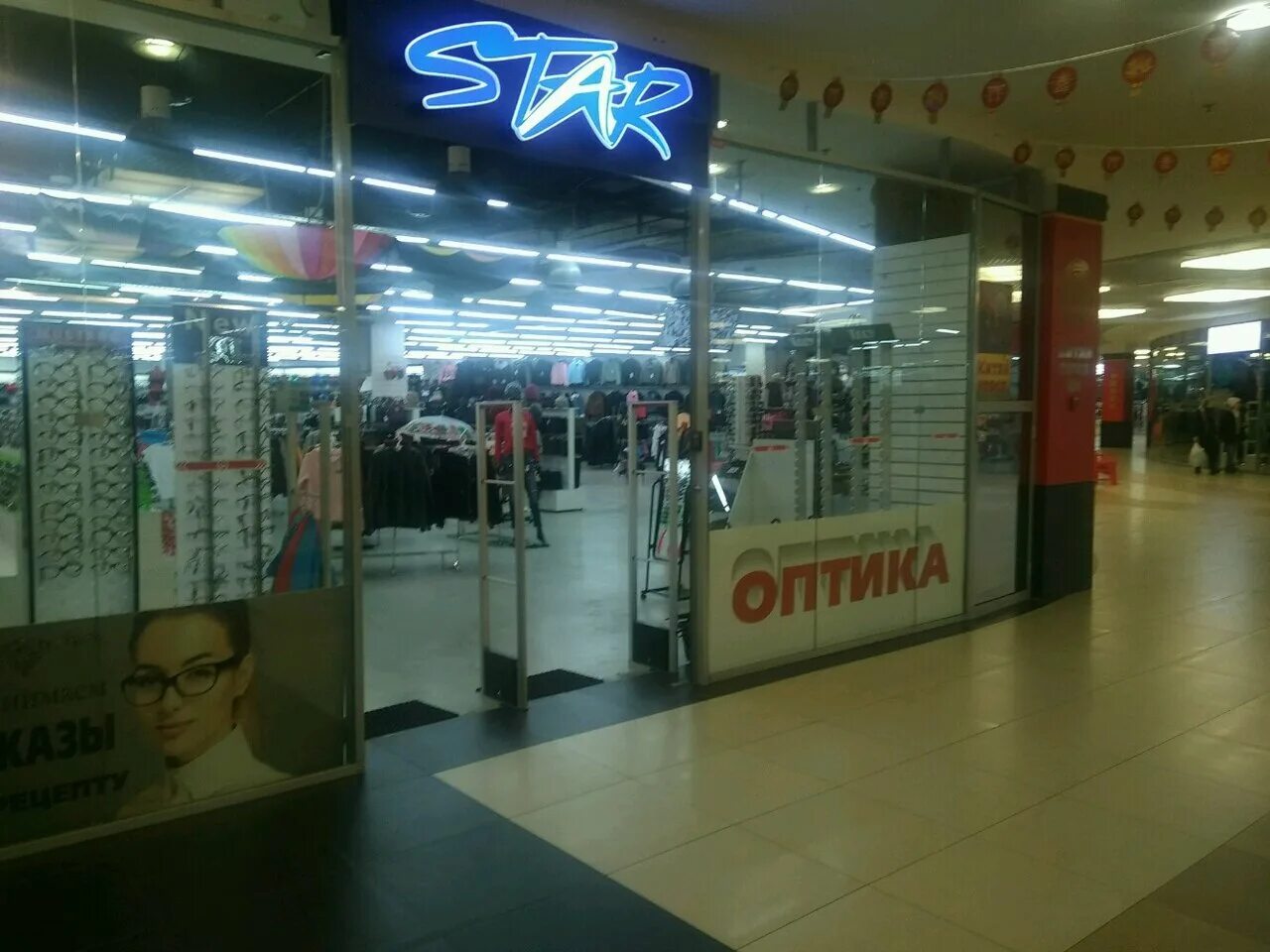 Включи star shop