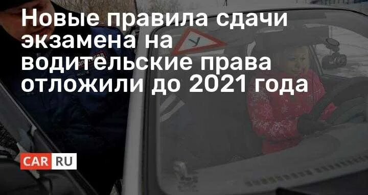 Экзамен в ГАИ новый регламент. Регламент экзамена в ГИБДД. Новый регламент сдачи экзамена.