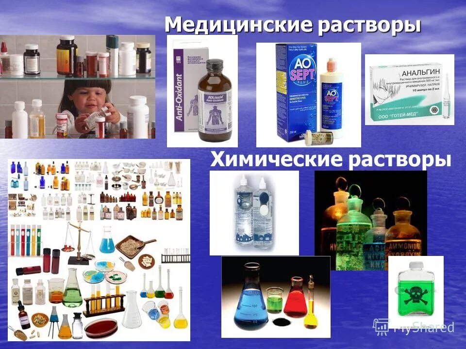 где применяются растворы