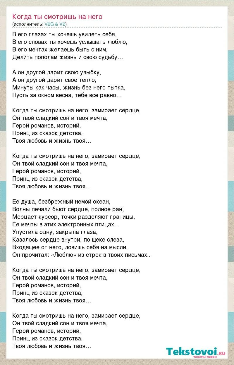 Русская мечта текст. Тебе пишу я эти строки ты люби меня люби. Мечта слова и музыка