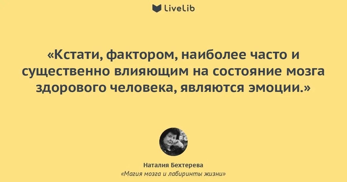 Бехтерев о мозге