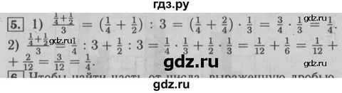 Математика 6 класс бунимович страницы